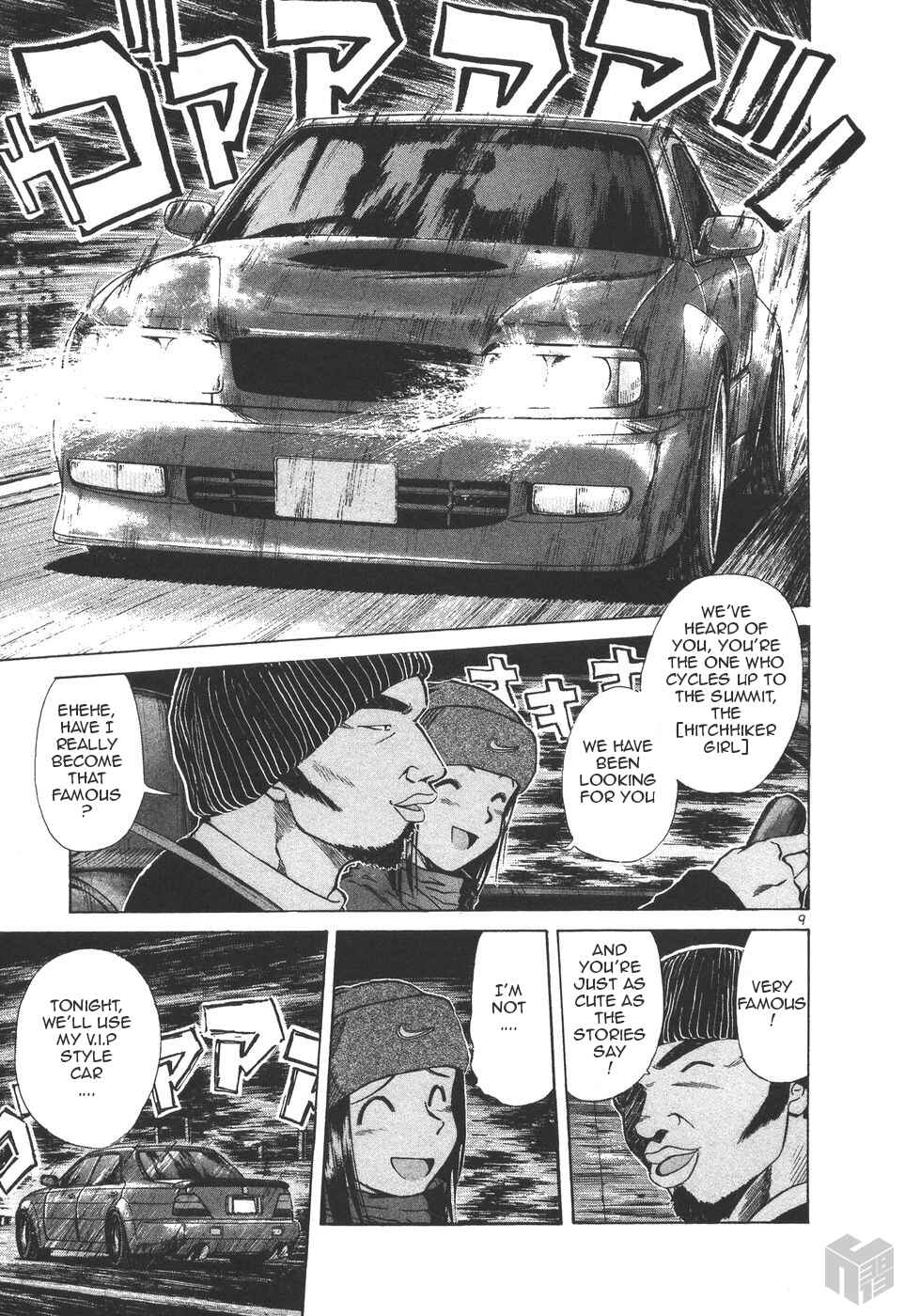 Page 8 Chapter 154 Over Rev!