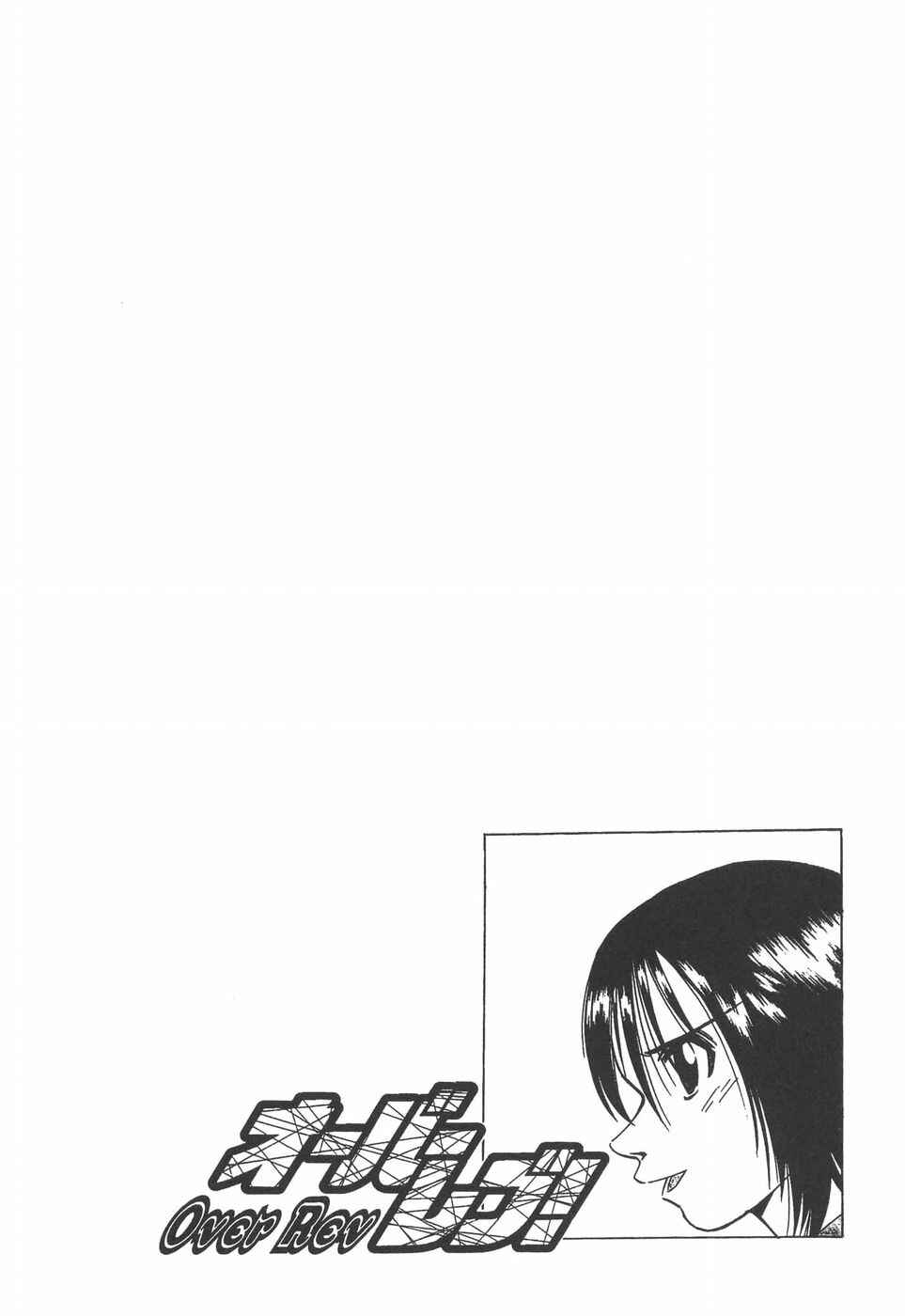 Page 3 Chapter 200 Over Rev!