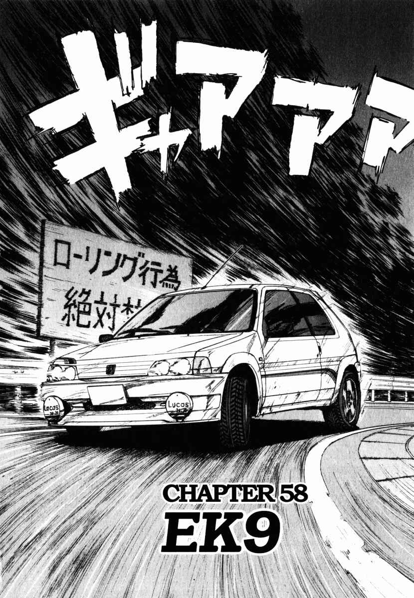 Page 2 Chapter 58 Over Rev!