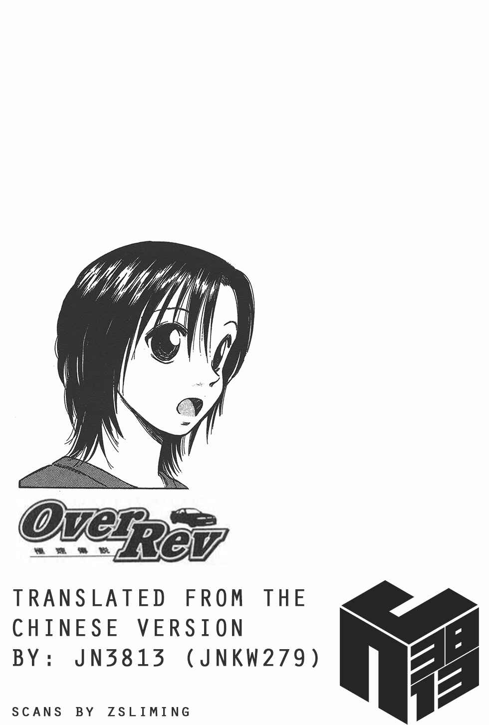 Page 17 Chapter 142 Over Rev!