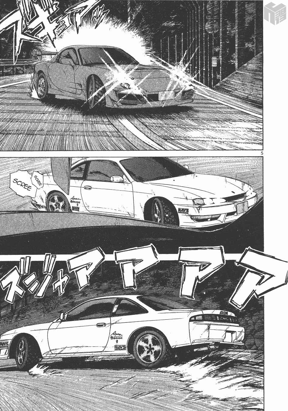 Page 5 Chapter 142 Over Rev!
