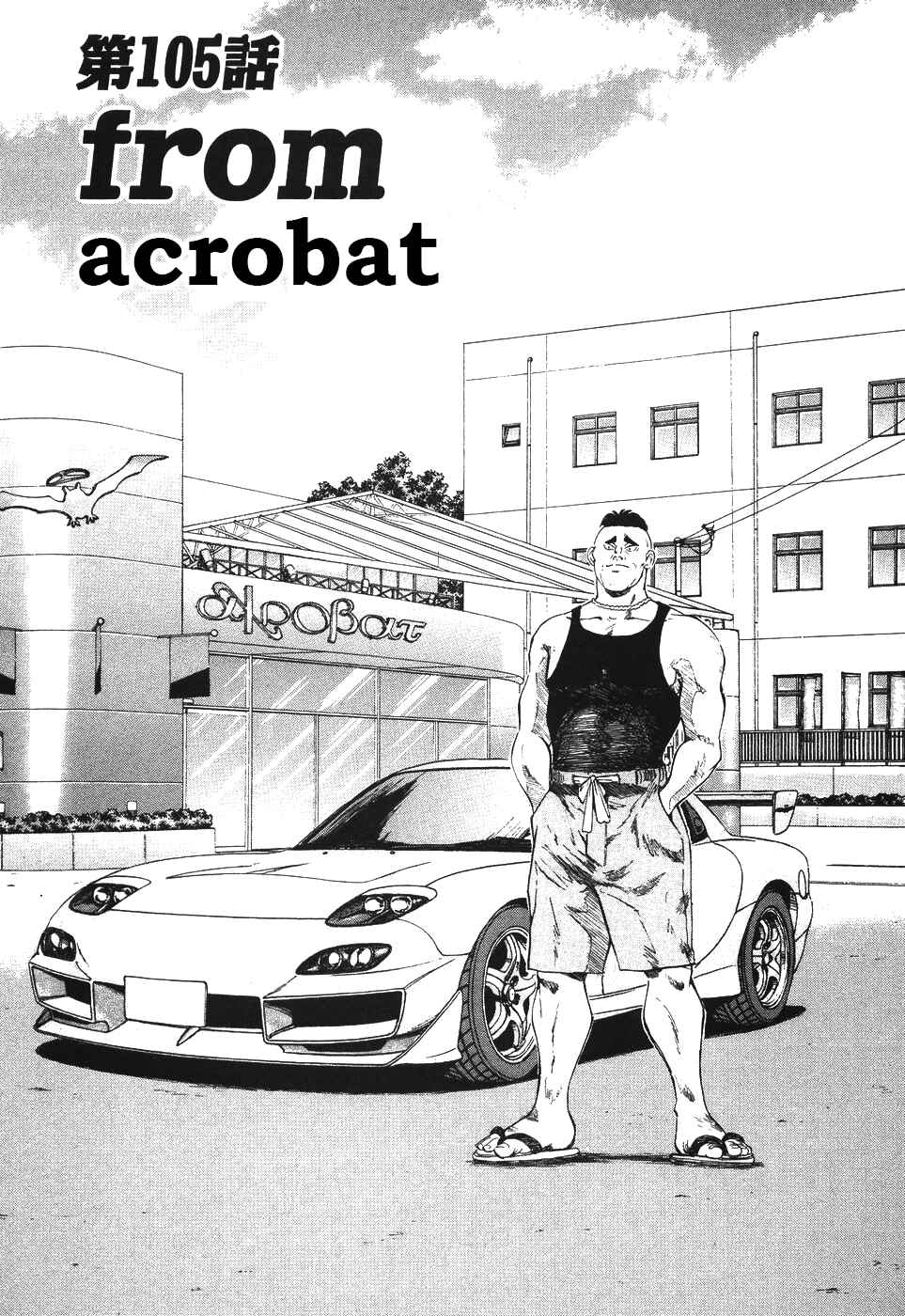 Page 1 Chapter 105 Over Rev!