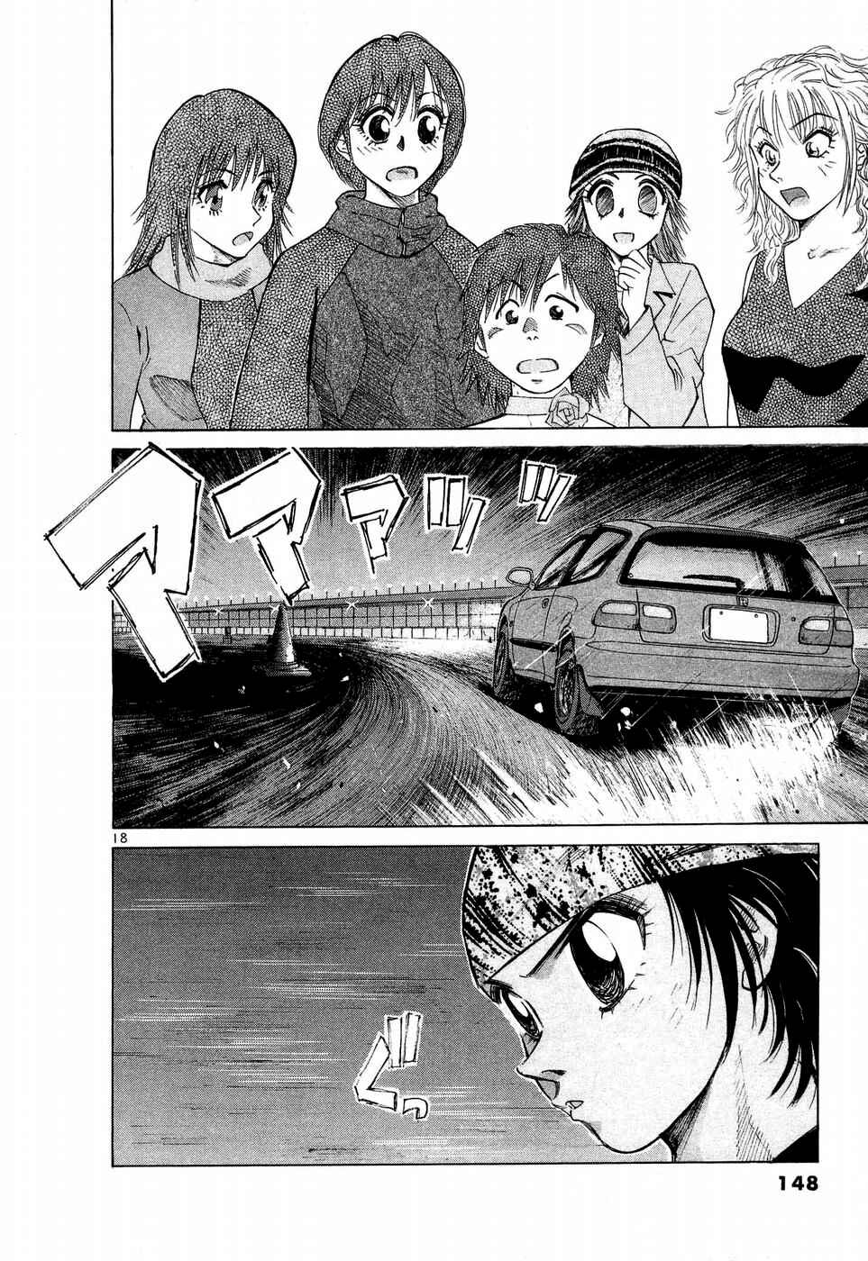 Page 16 Chapter 247 Over Rev!
