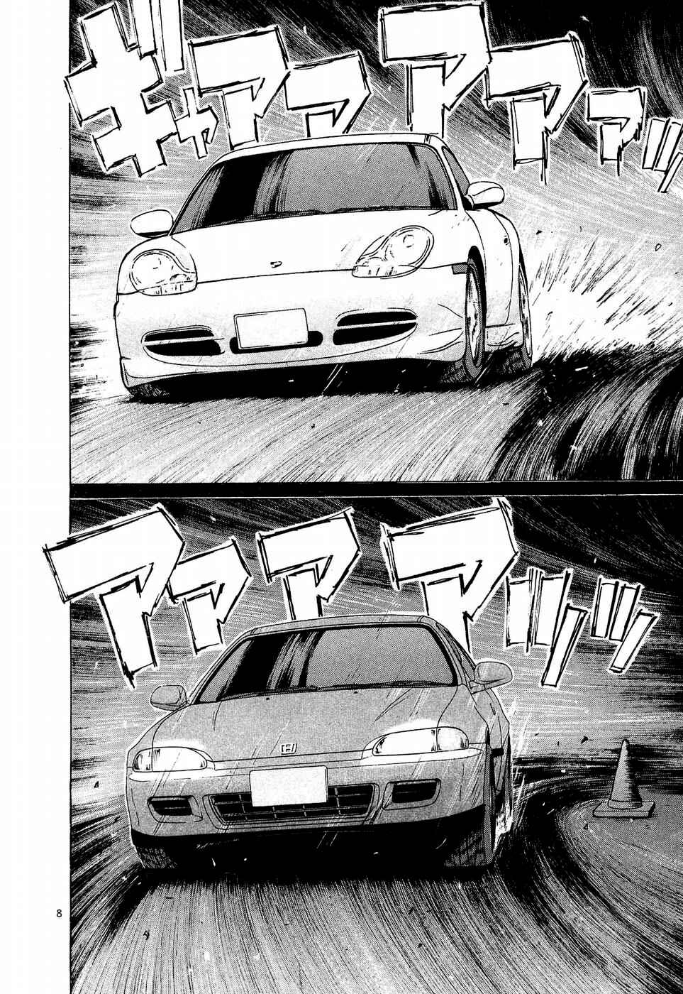 Page 7 Chapter 247 Over Rev!