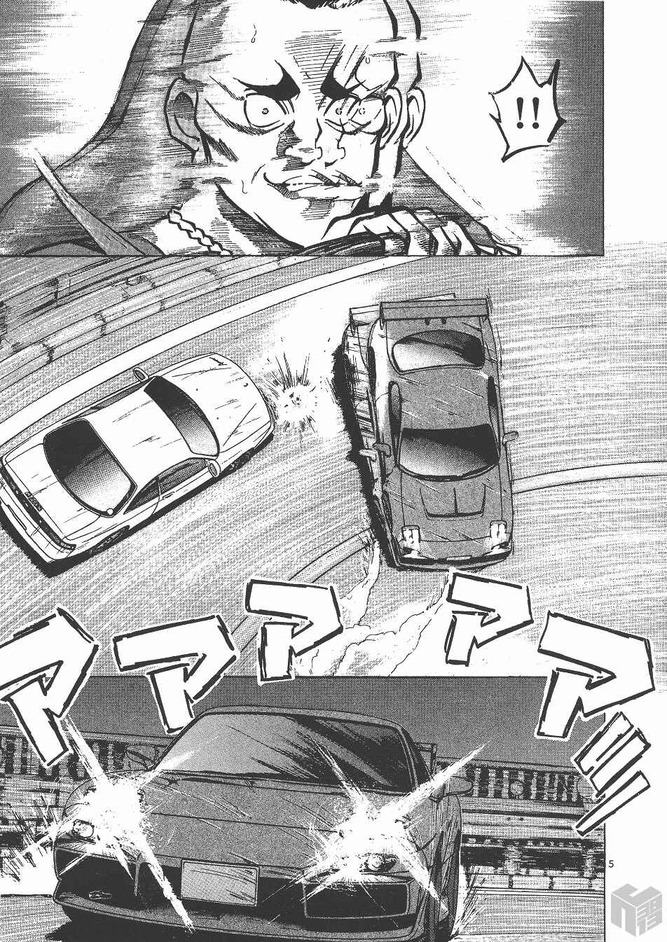 Page 4 Chapter 144 Over Rev!
