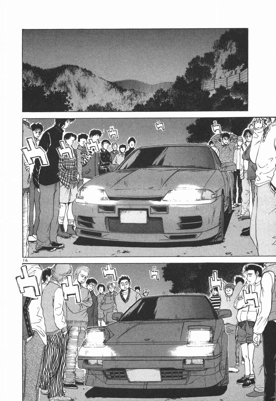 Page 14 Chapter 182 Over Rev!