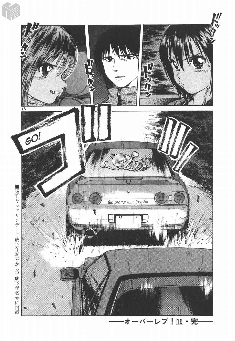Page 17 Chapter 182 Over Rev!