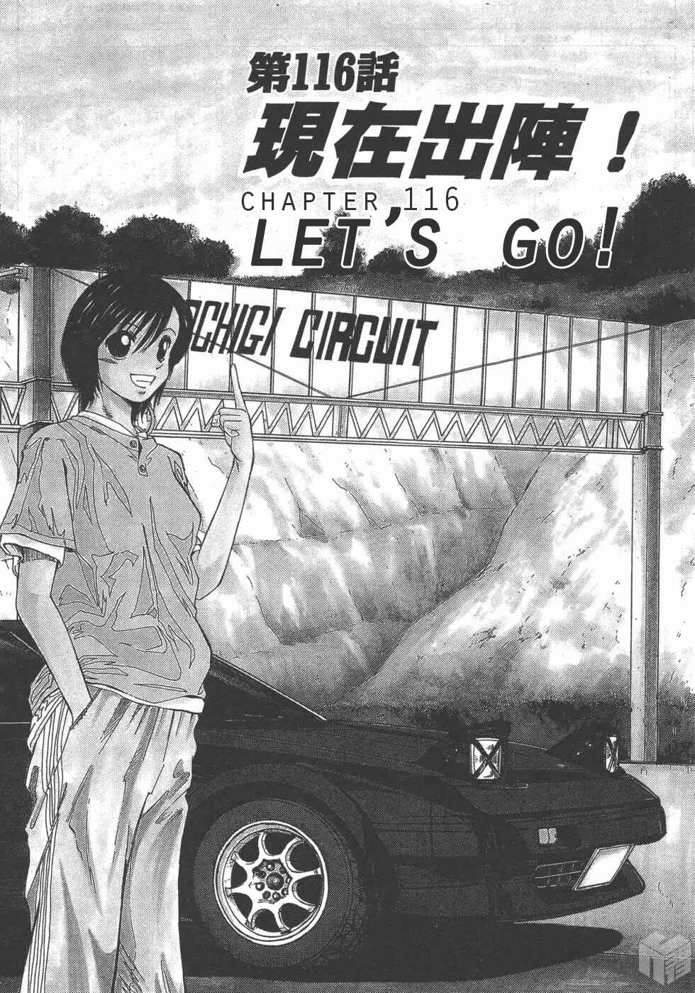 Page 1 Chapter 116 Over Rev!