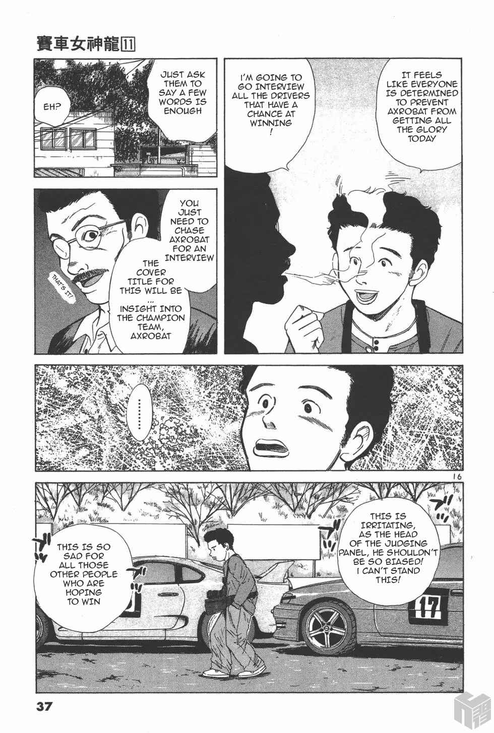 Page 15 Chapter 116 Over Rev!