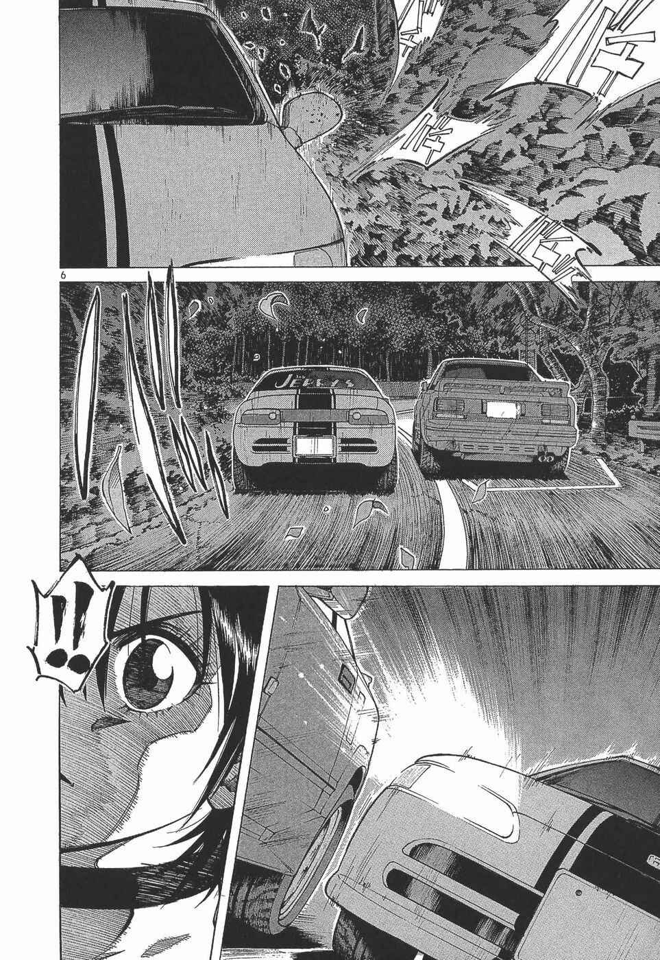 Page 5 Chapter 283 Over Rev!