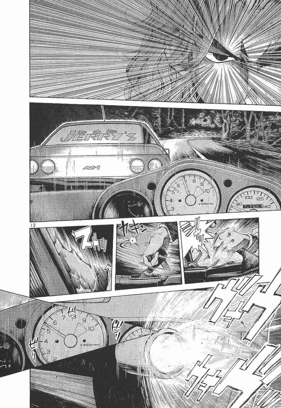 Page 11 Chapter 275 Over Rev!