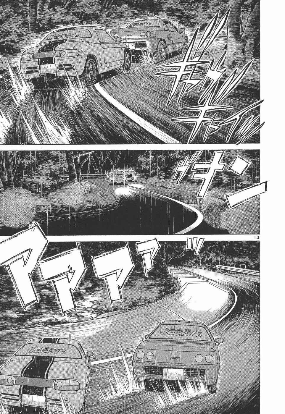 Page 12 Chapter 275 Over Rev!