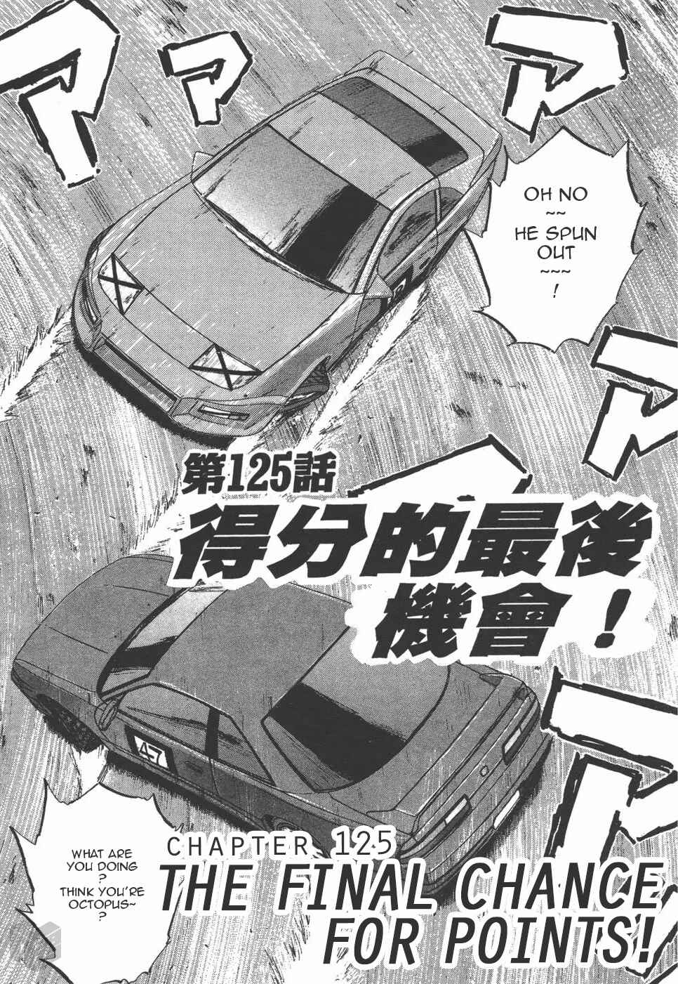 Page 1 Chapter 125 Over Rev!