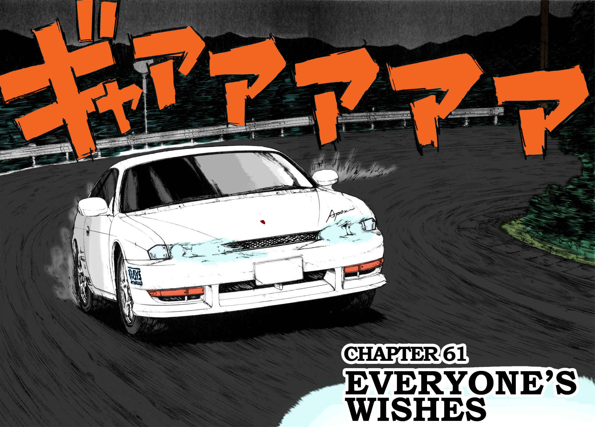 Page 2 Chapter 61 Over Rev!