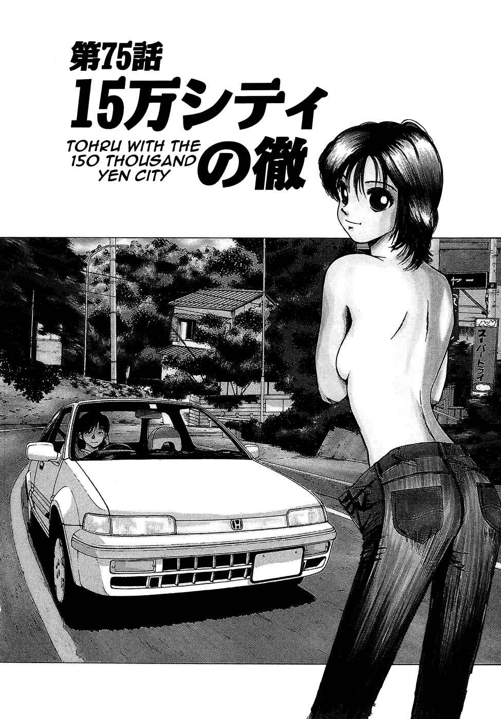 Page 2 Chapter 75 Over Rev!