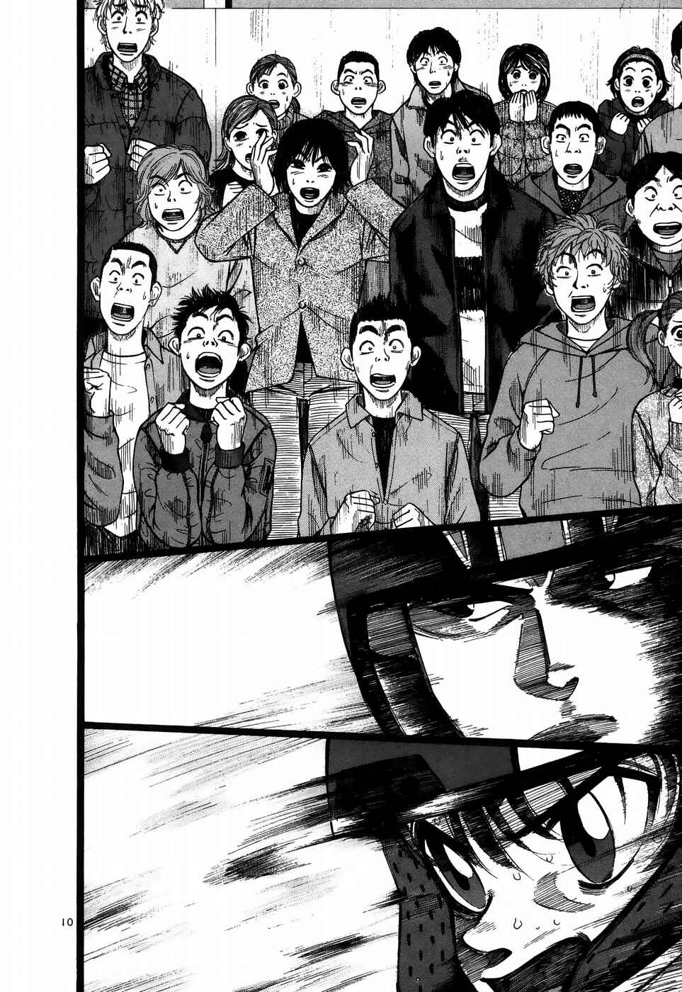 Page 7 Chapter 214 Over Rev!