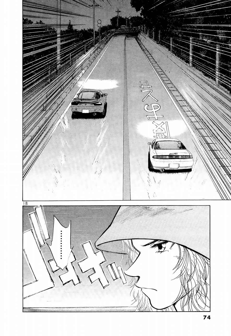 Page 17 Chapter 220 Over Rev!