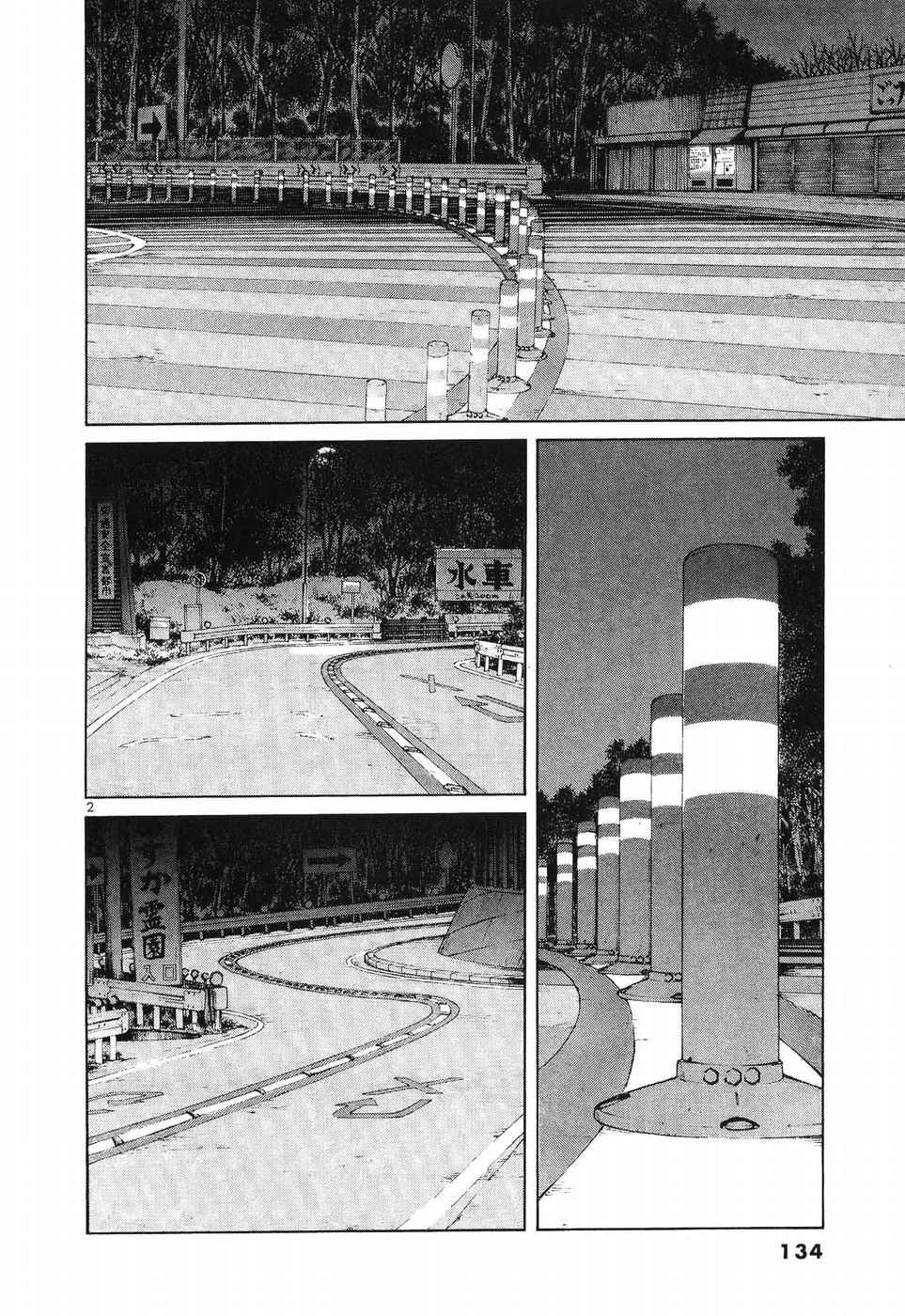 Page 2 Chapter 269 Over Rev!
