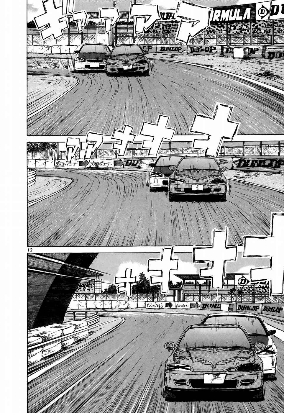 Page 11 Chapter 210 Over Rev!