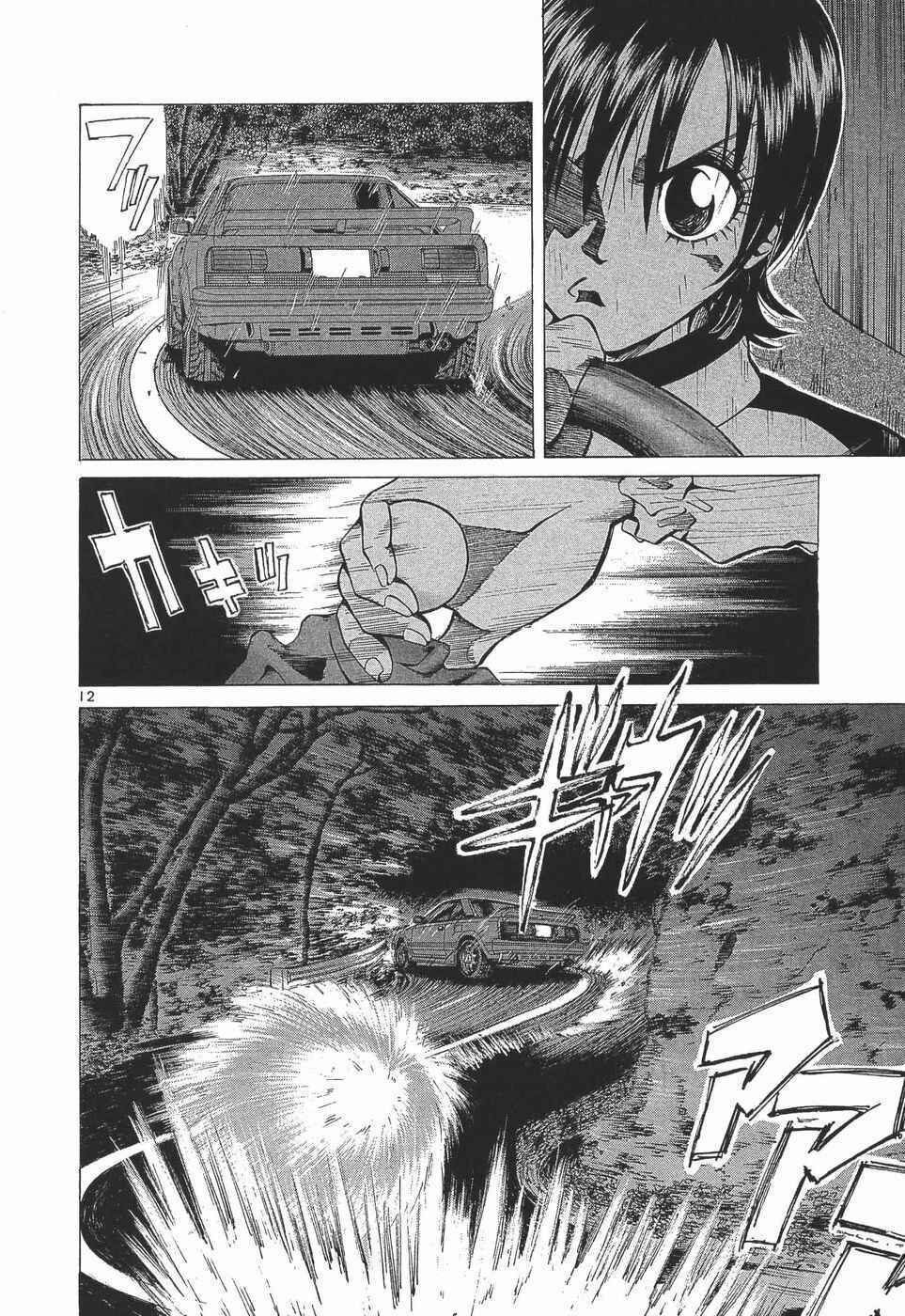 Page 12 Chapter 281 Over Rev!