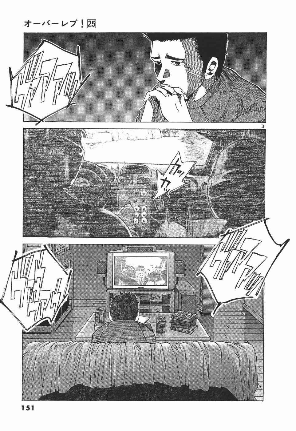 Page 3 Chapter 281 Over Rev!