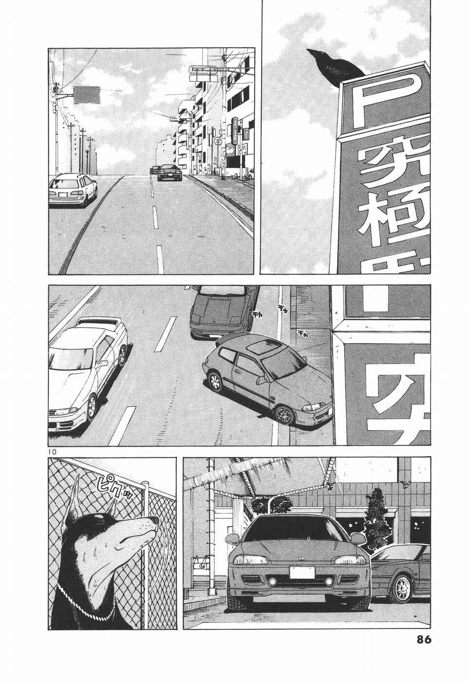 Page 10 Chapter 187 Over Rev!