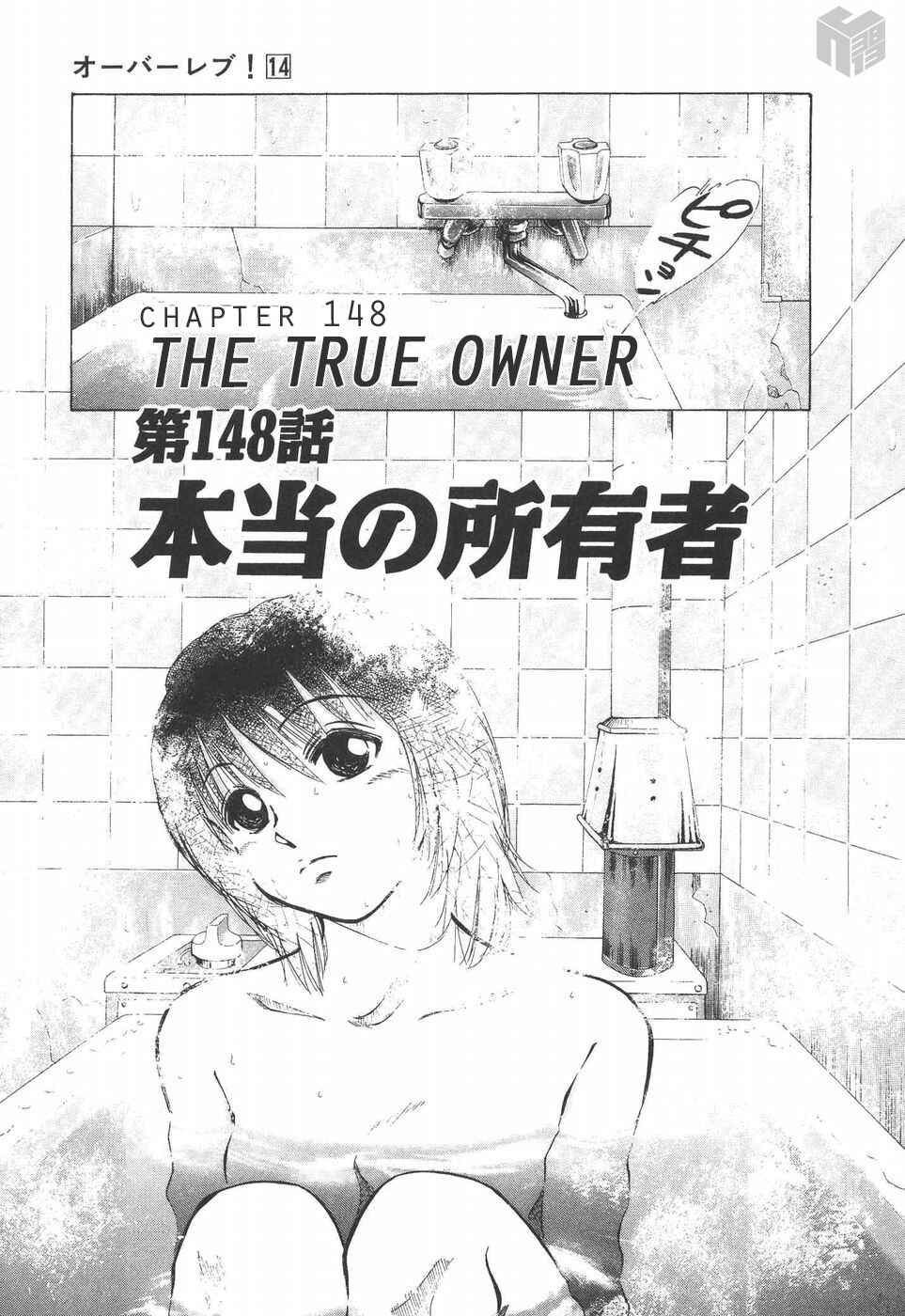 Page 1 Chapter 148 Over Rev!