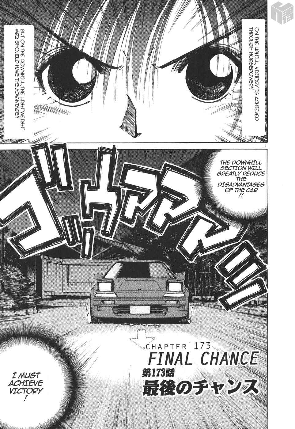 Page 1 Chapter 173 Over Rev!