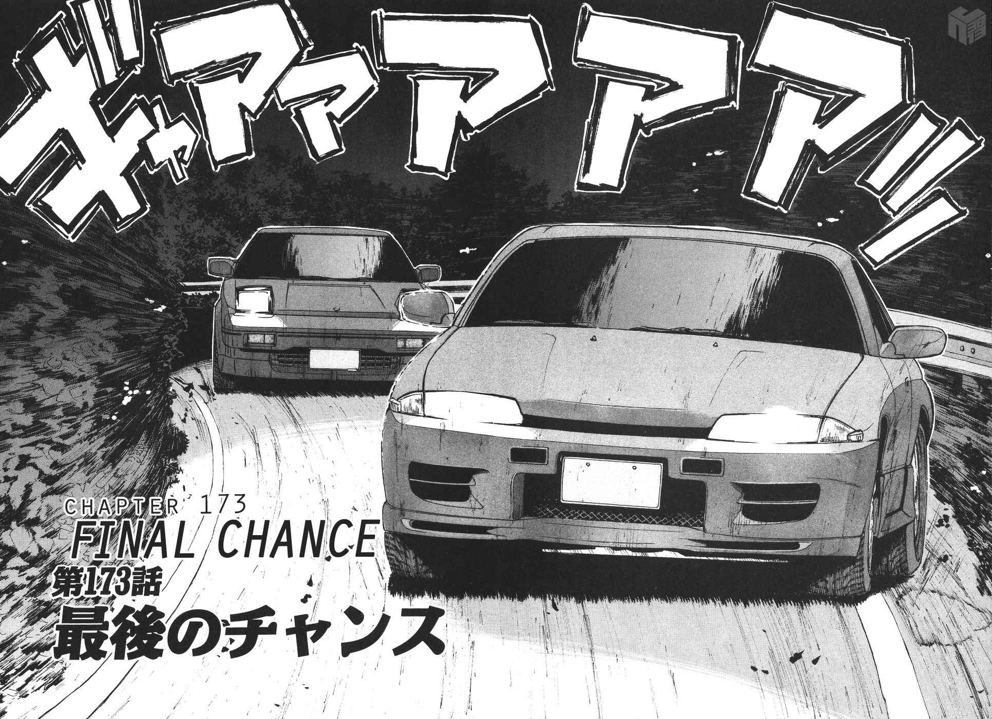 Page 2 Chapter 173 Over Rev!