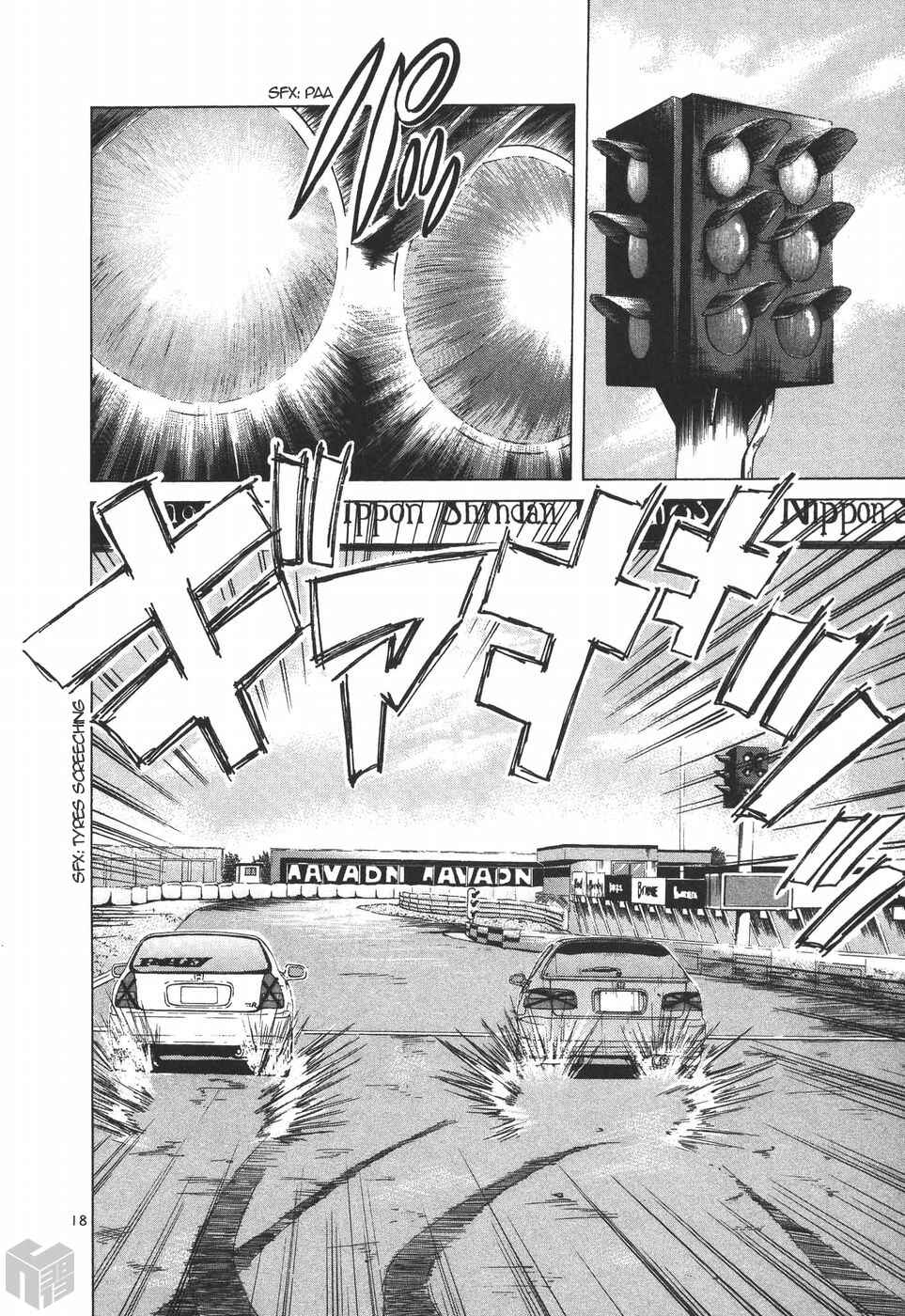 Page 17 Chapter 195 Over Rev!