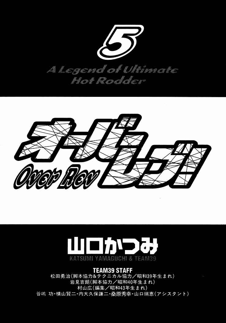 Page 1 Chapter 45 Over Rev!