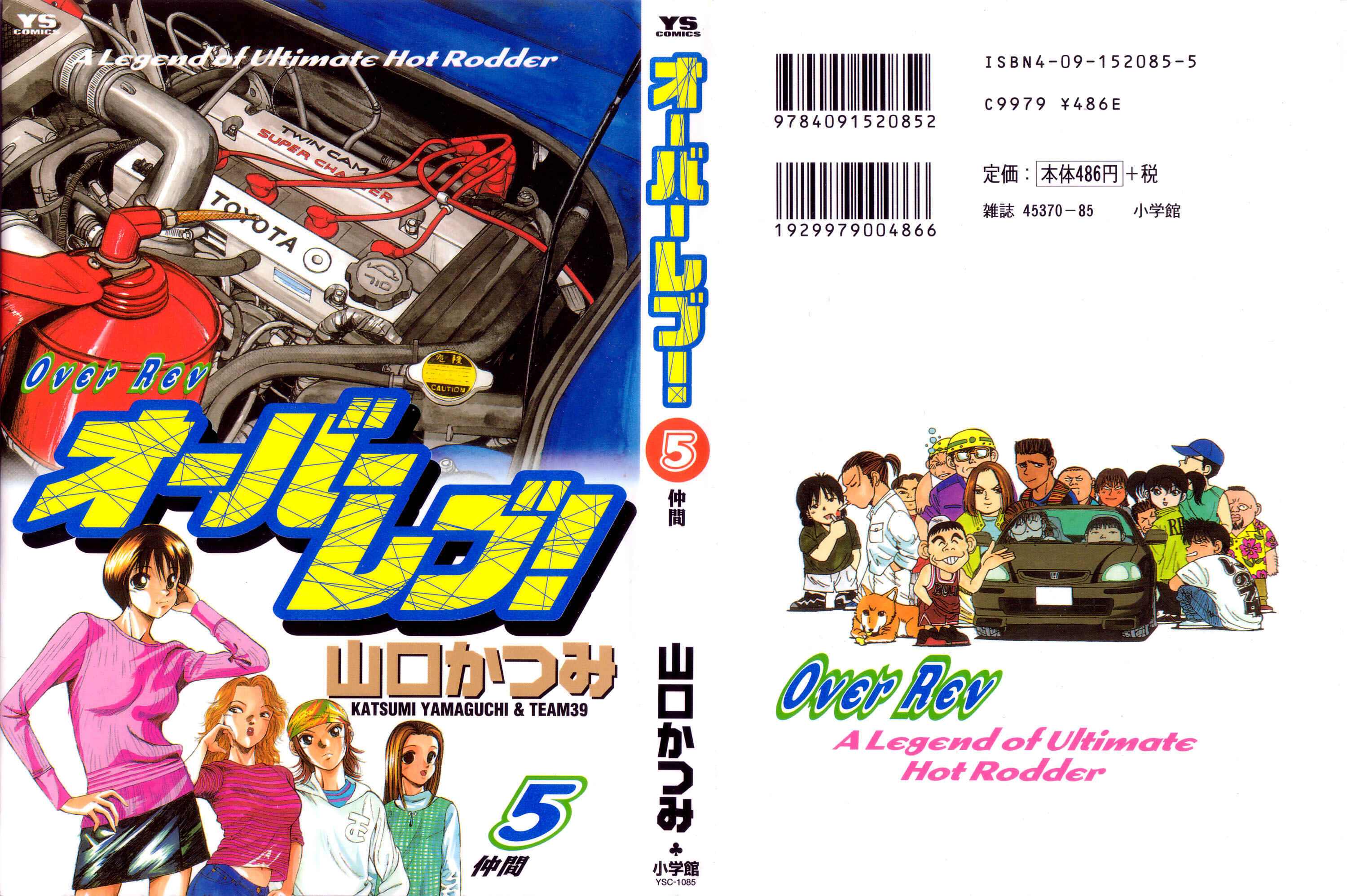 Page 20 Chapter 45 Over Rev!