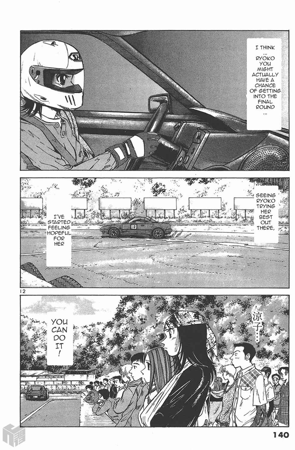 Page 12 Chapter 122 Over Rev!