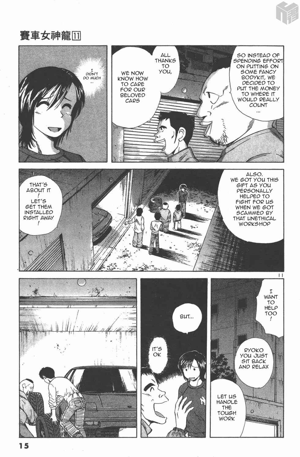 Page 10 Chapter 115 Over Rev!