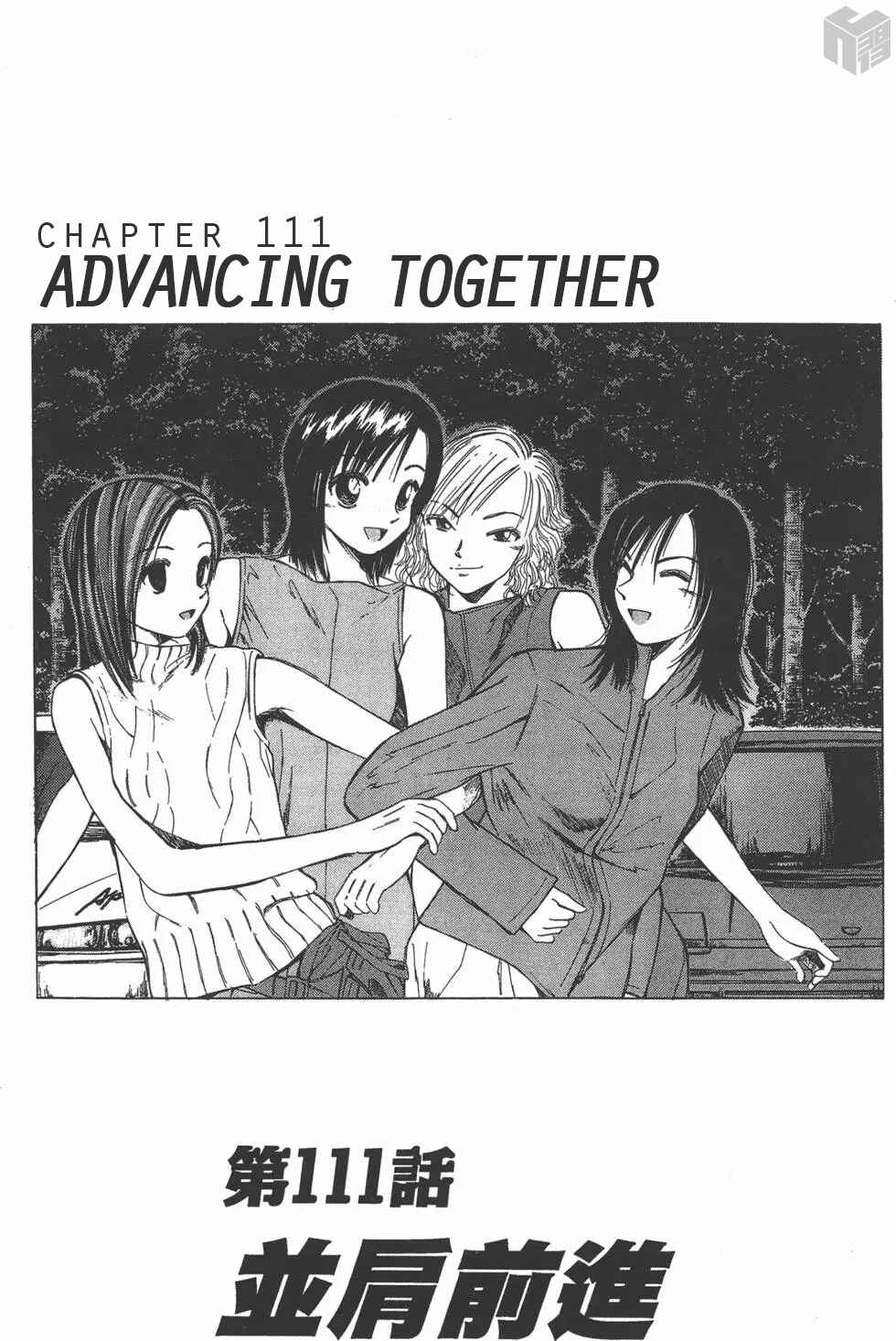 Page 1 Chapter 111 Over Rev!