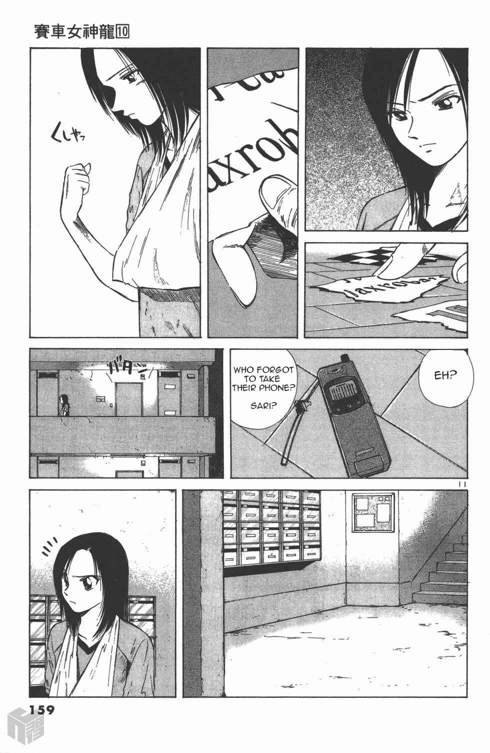 Page 11 Chapter 111 Over Rev!