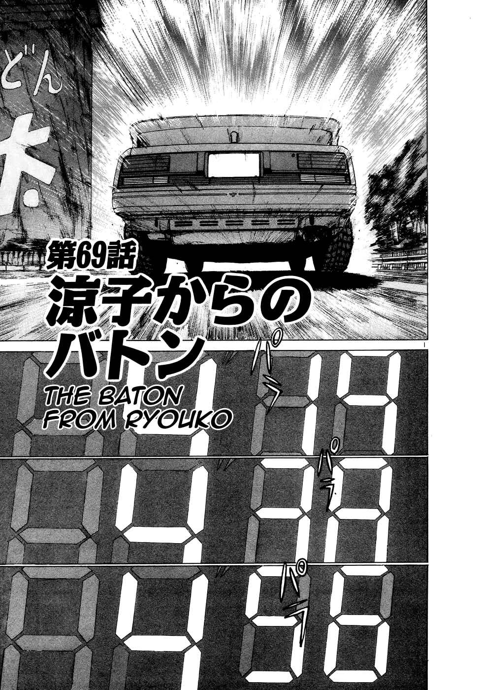 Page 3 Chapter 69 Over Rev!