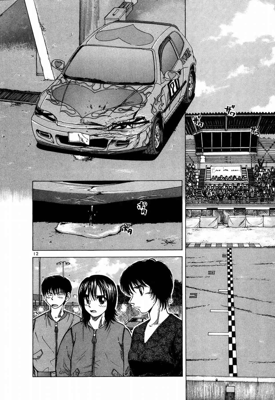 Page 10 Chapter 205 Over Rev!