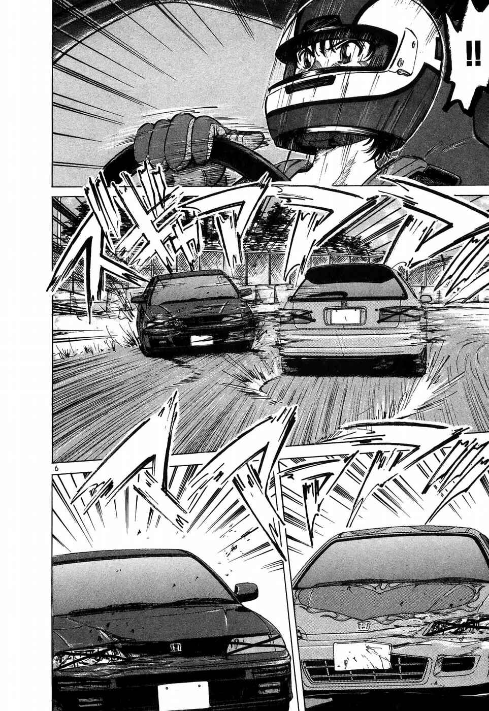 Page 4 Chapter 205 Over Rev!