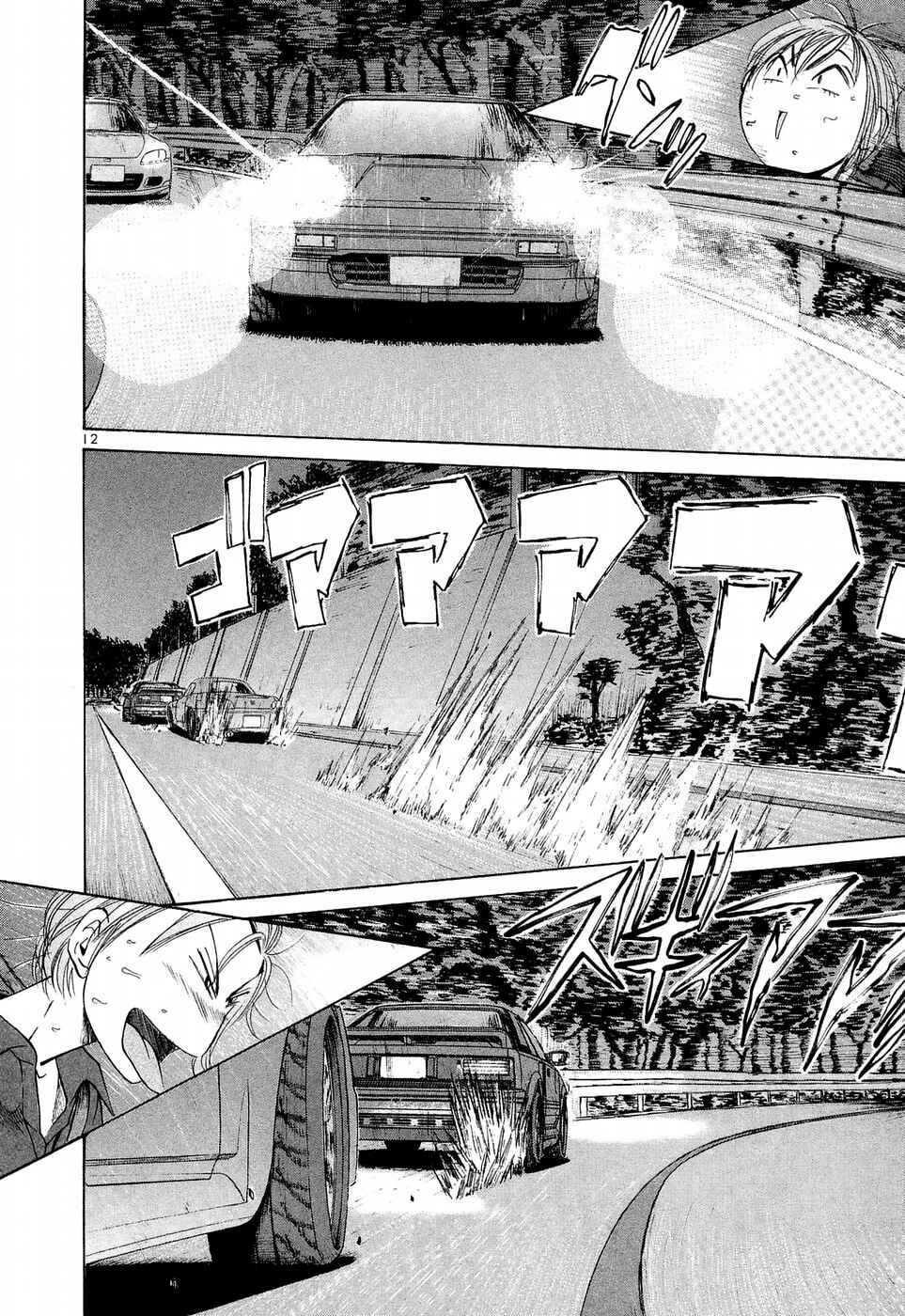 Page 11 Chapter 225 Over Rev!