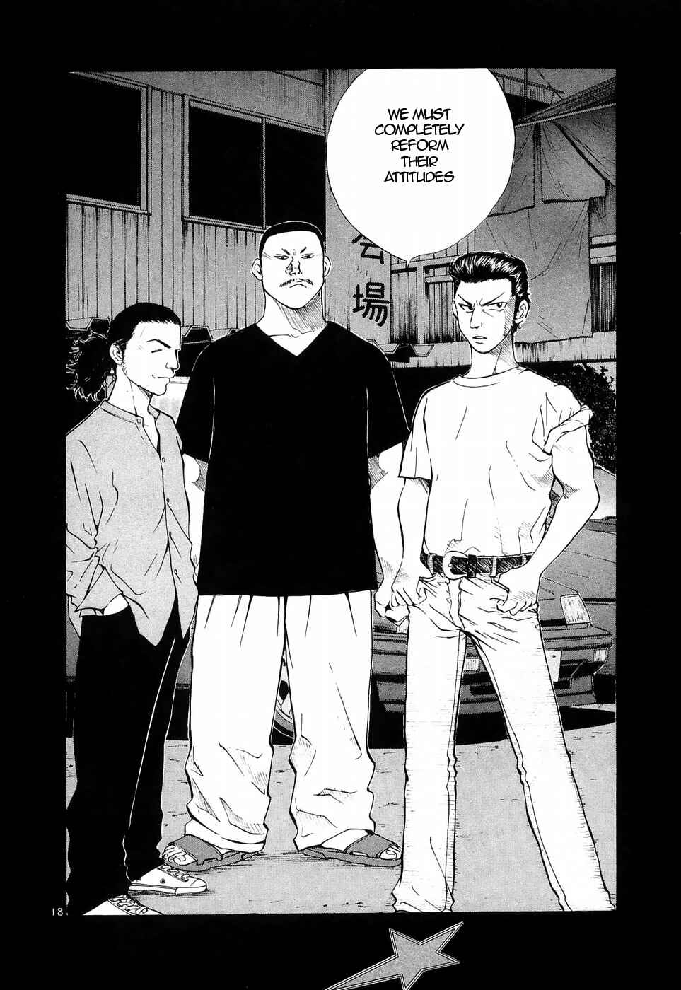 Page 17 Chapter 226 Over Rev!