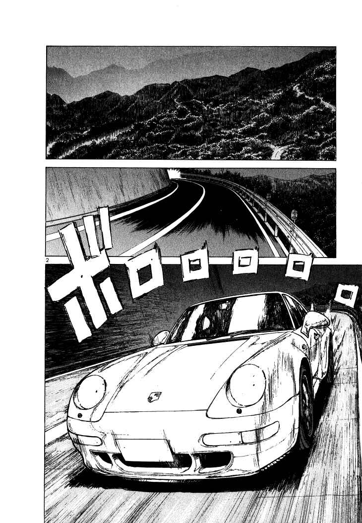 Page 2 Chapter 51 Over Rev!