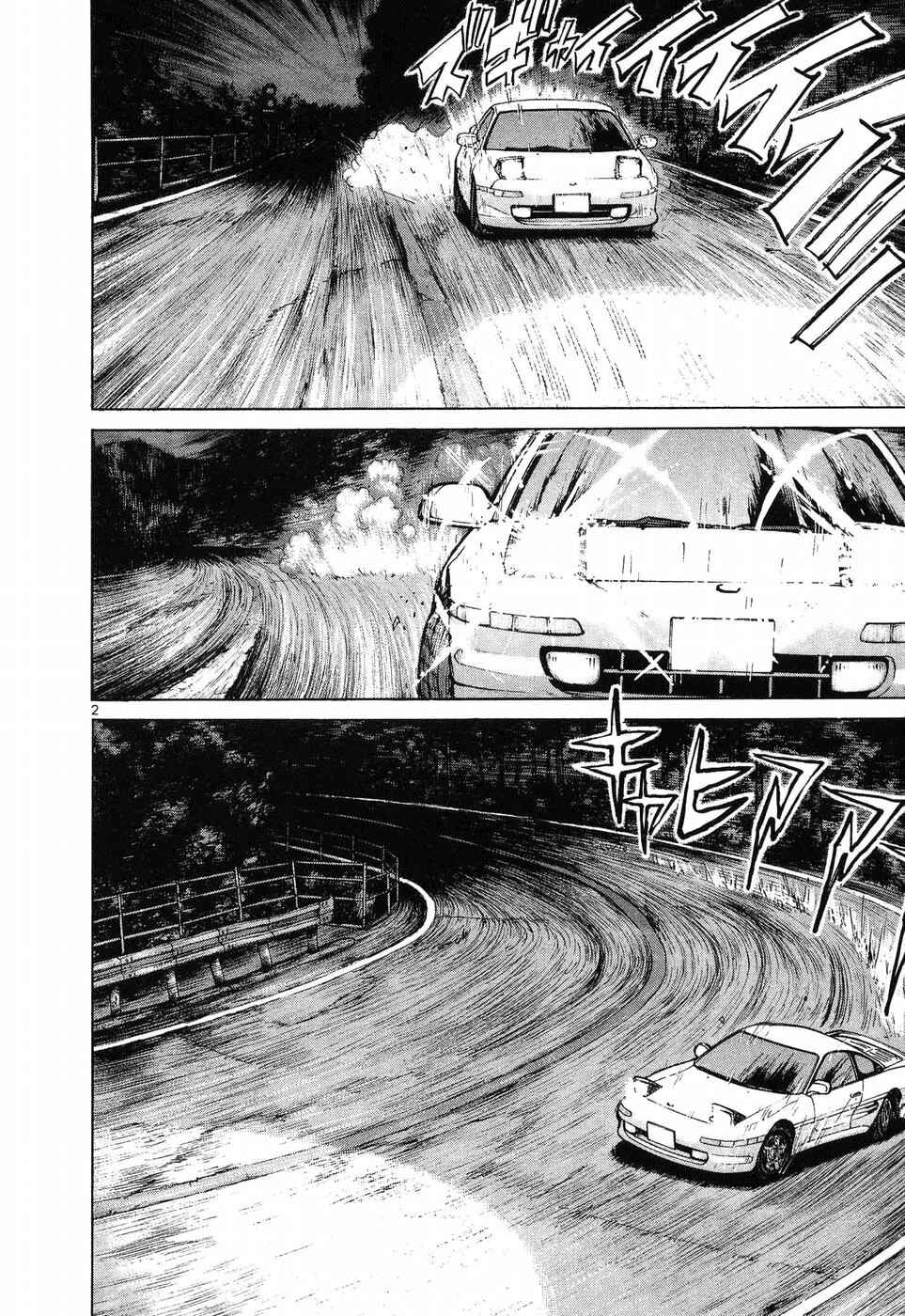 Page 2 Chapter 258 Over Rev!