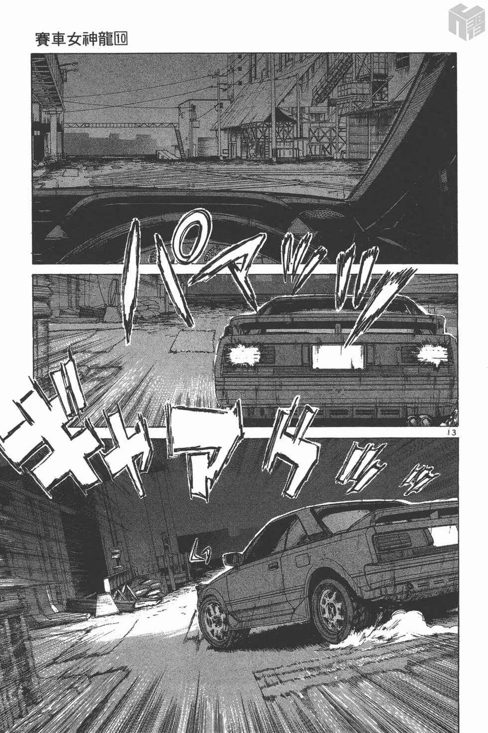 Page 12 Chapter 114 Over Rev!