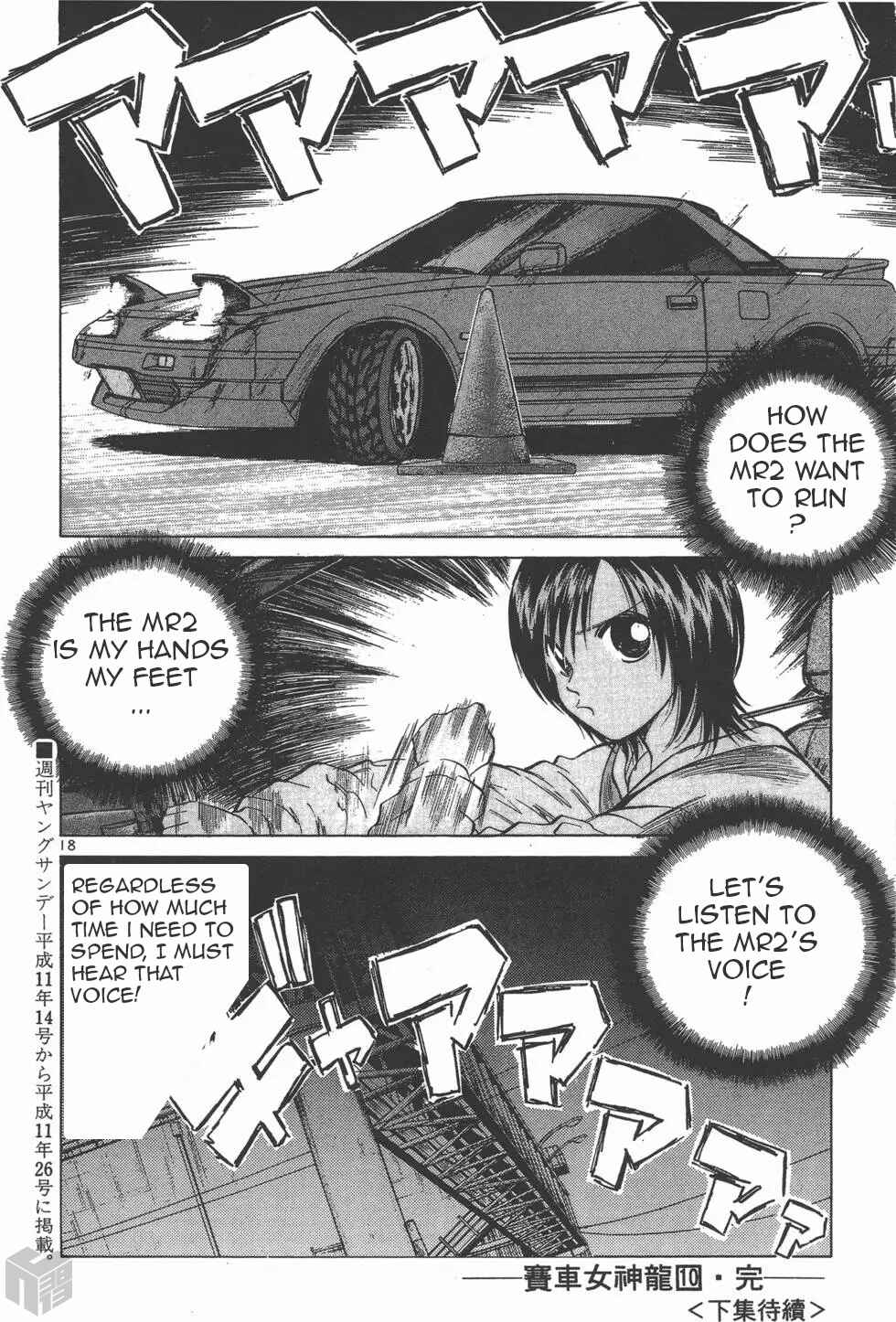 Page 17 Chapter 114 Over Rev!
