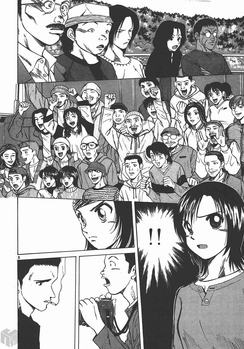 Page 6 Chapter 120 Over Rev!