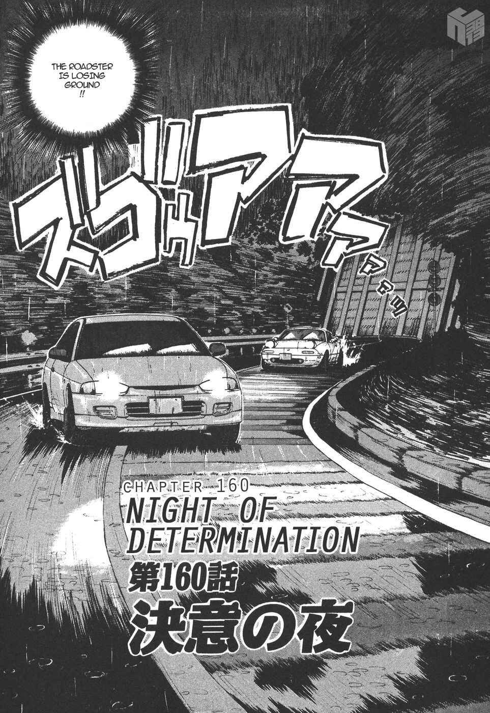 Page 1 Chapter 160 Over Rev!