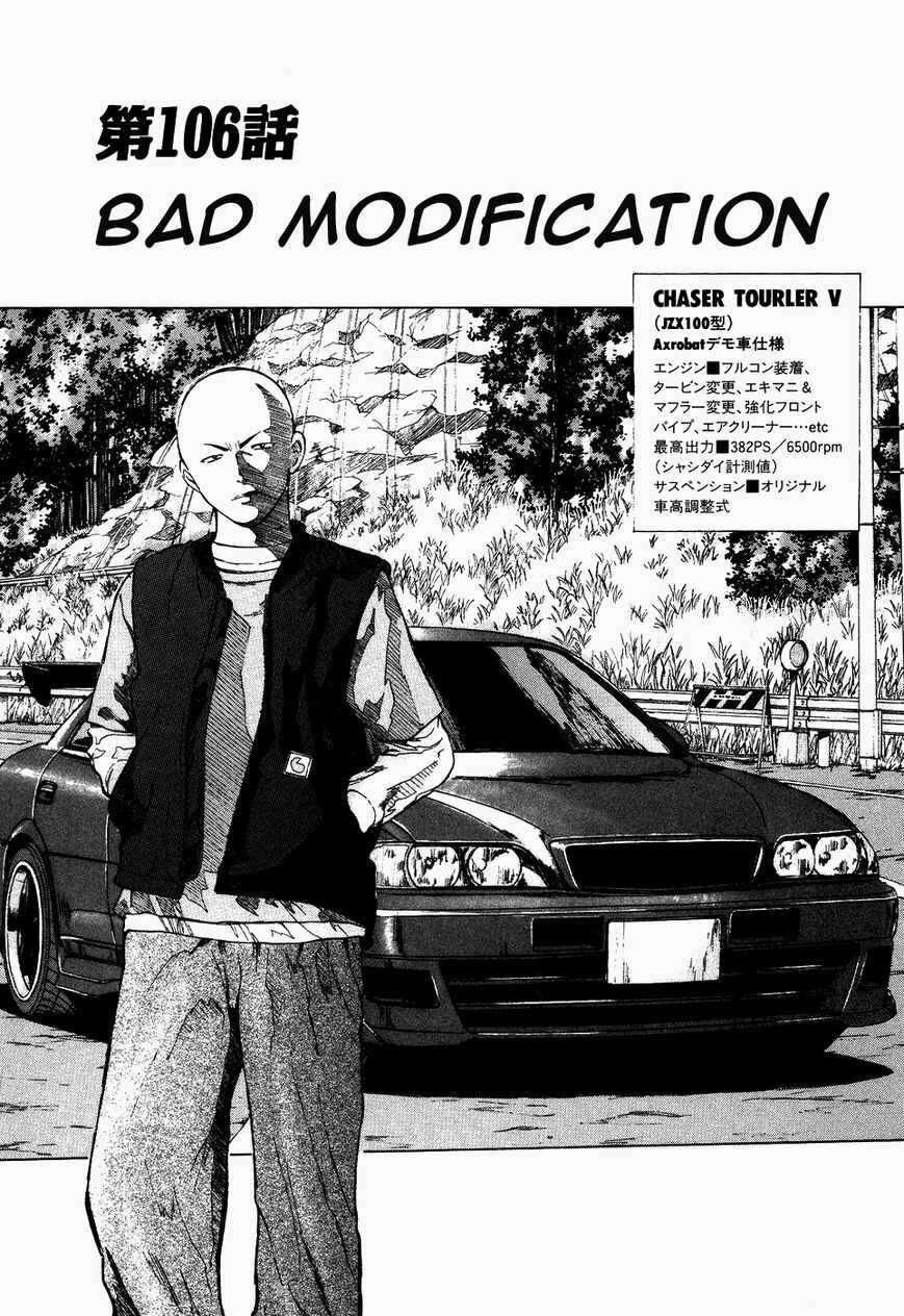 Page 1 Chapter 106 Over Rev!