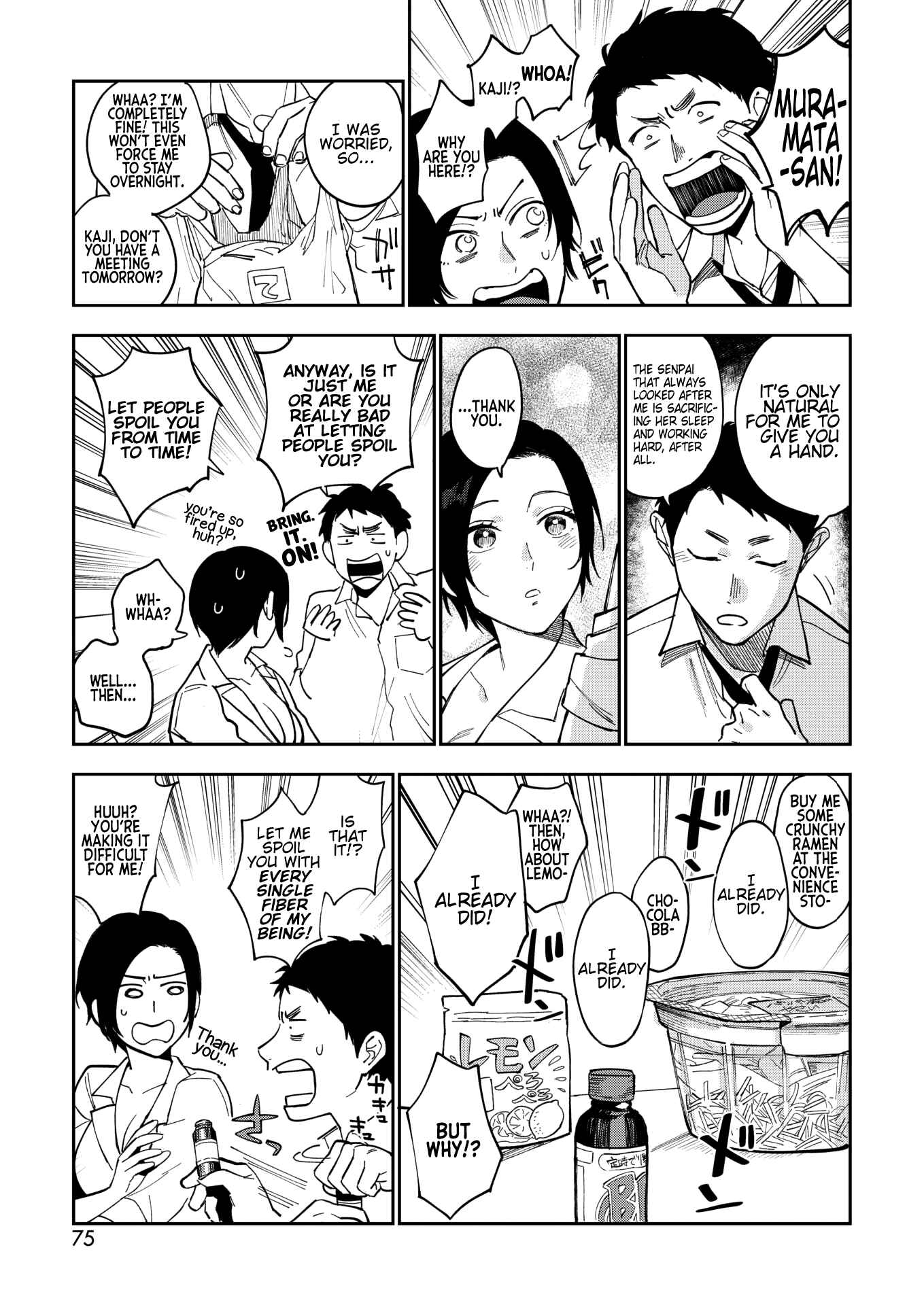 Page 3 Chapter 3 Muramata’s Secret