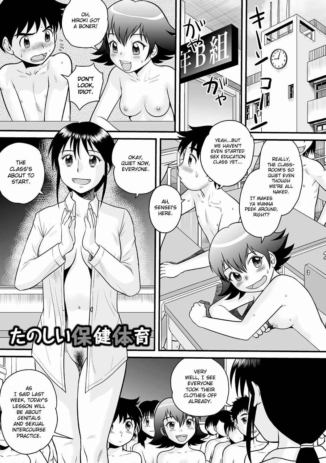 Page 1 Chapter 4 Zenra Inkou Sengen!!
